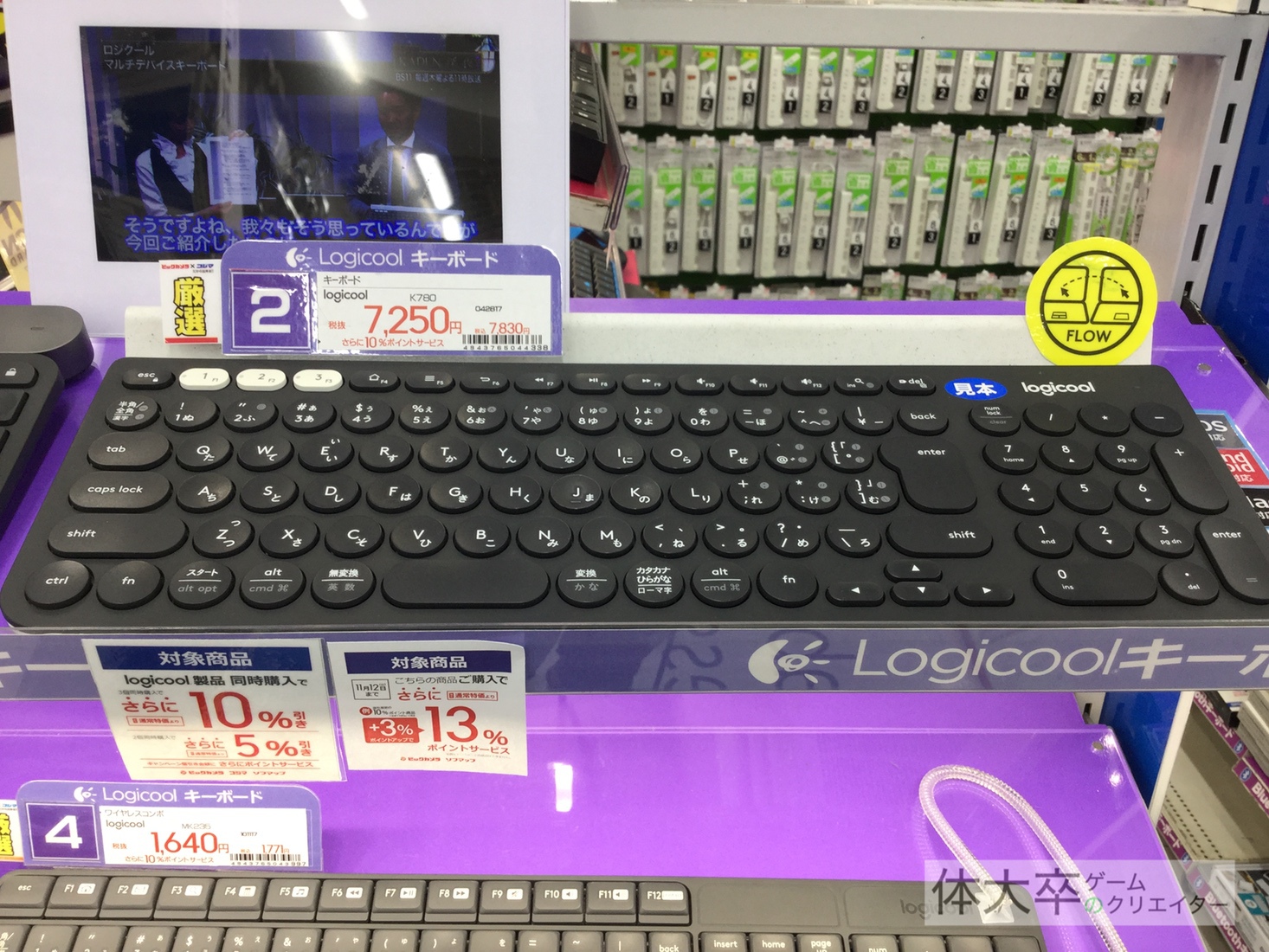 Taidaisotsu pic keyboard 0002
