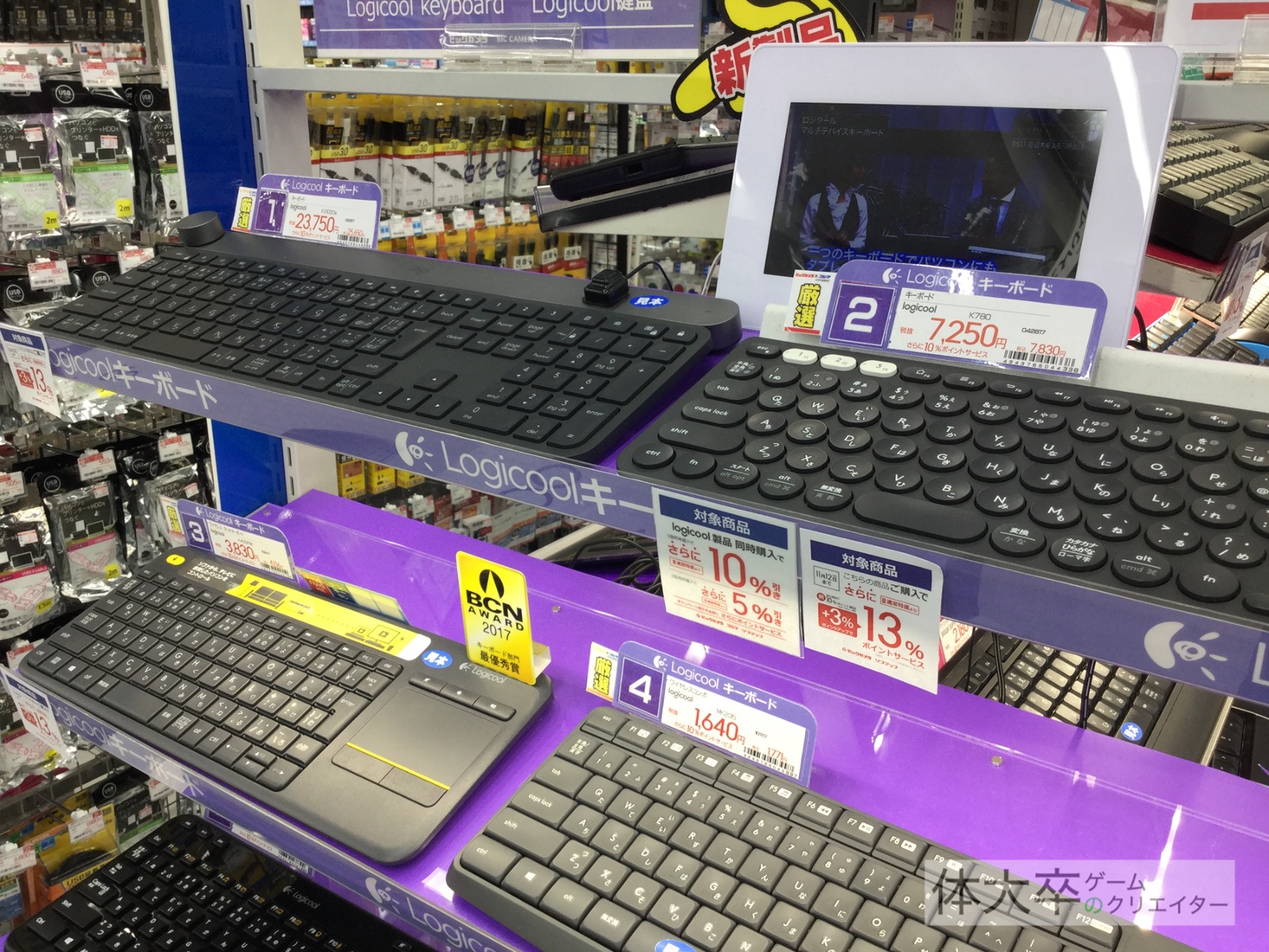 Taidaisotsu pic keyboard 0003